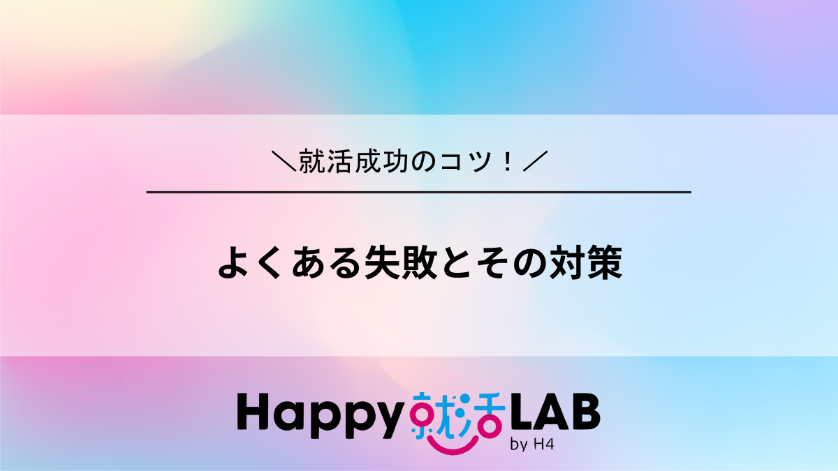 よくある失費とその対策