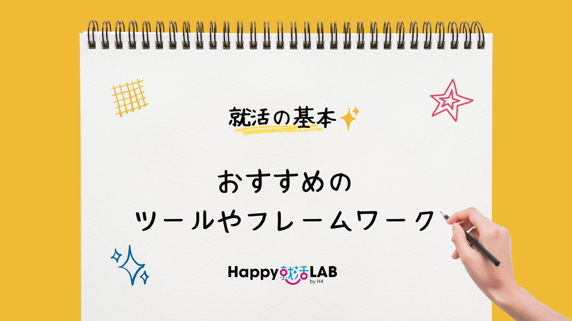おすすめのツールやフレームワーク