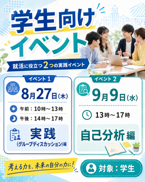 イベントスケジュールのご案内